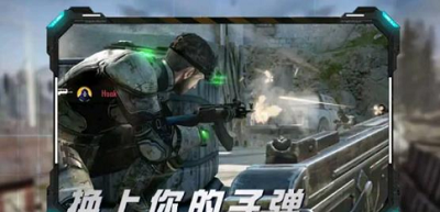 丛林真人CS