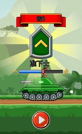 荣耀战地