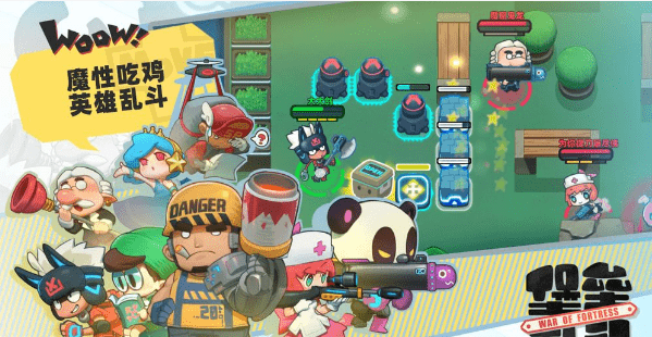 堡垒乱斗吃鸡