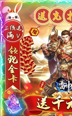 打金合击传奇