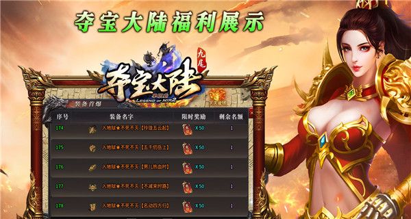 九尾夺宝大陆