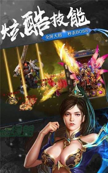 冰城一剑超变