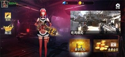 女战士跳伞吃鸡