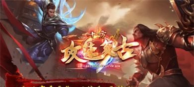 十方攻速复古