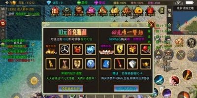 盟重英雄之强盛异火
