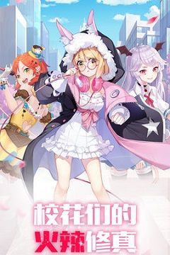 全民校花