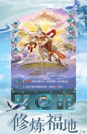山海仙妖传