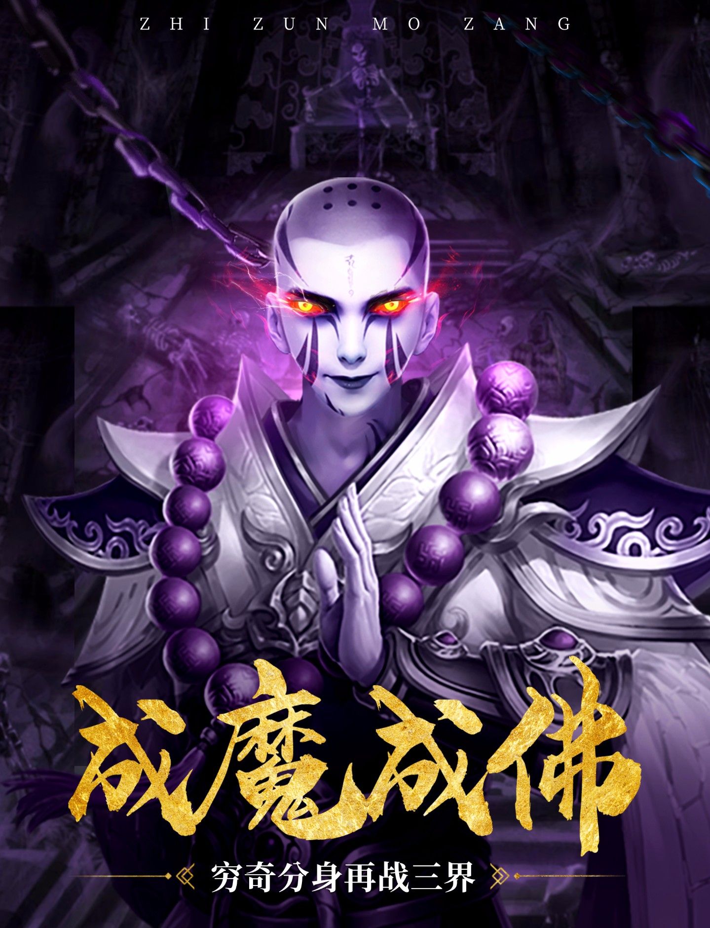 破血刃