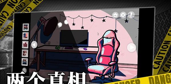 房间的秘密