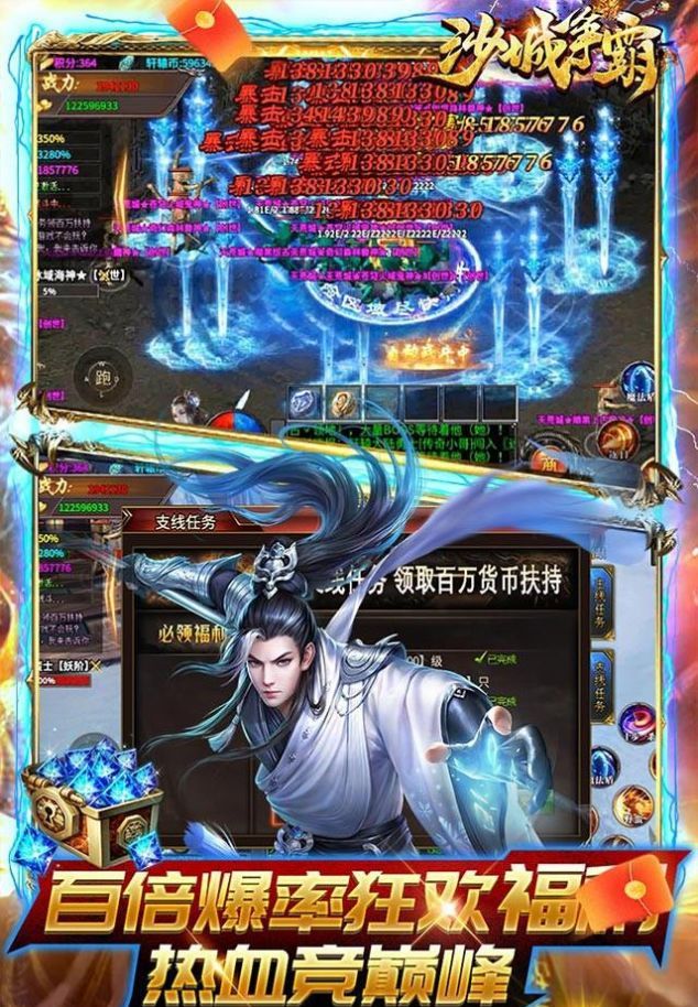 沙城争霸光速狂爆超变