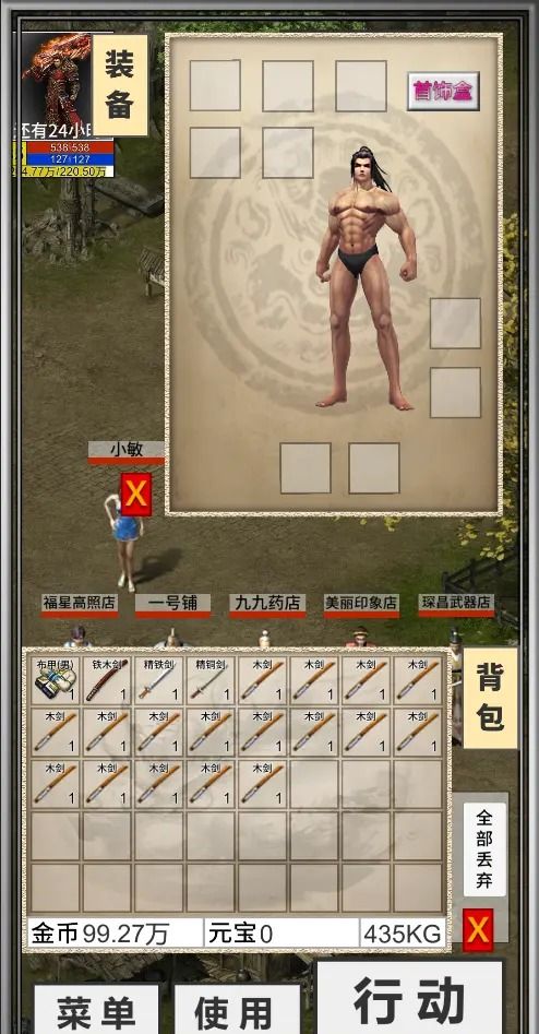 还有24小时开服2