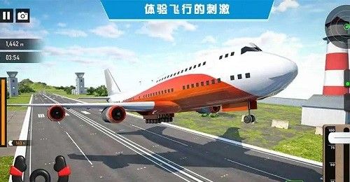 飞行救援模拟器