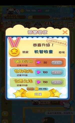 疯狂的农场