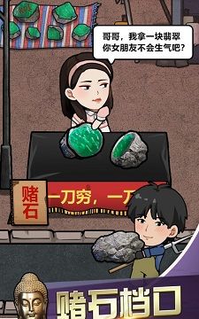 古董奸商模拟器