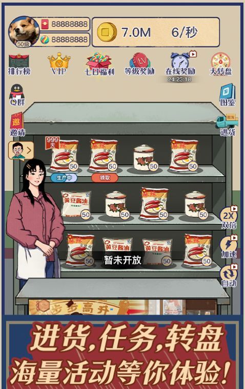时光小卖部
