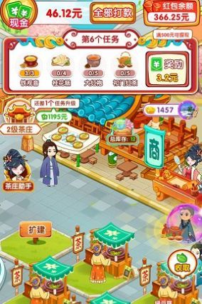 如意茶园