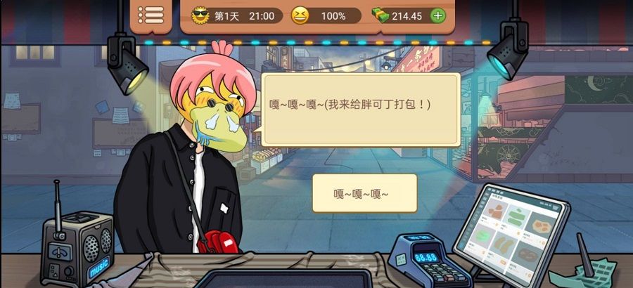 真香烧烤街