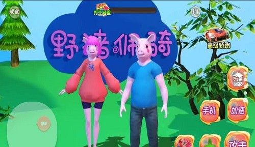 野猪阿奇