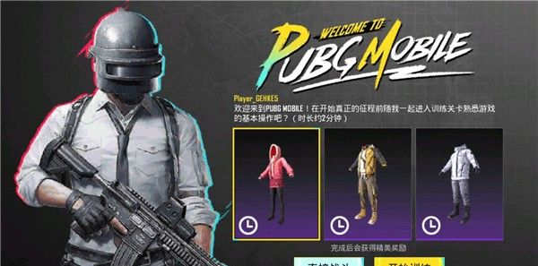 和平精英国际服地铁逃生正版