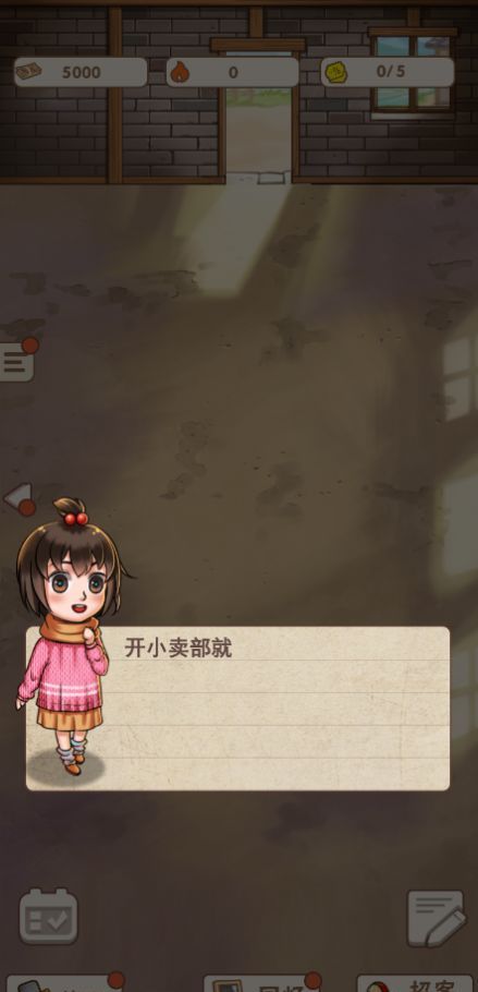 怀旧小卖部