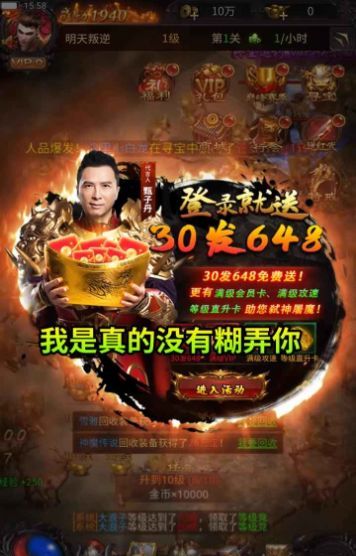 至尊战士传奇