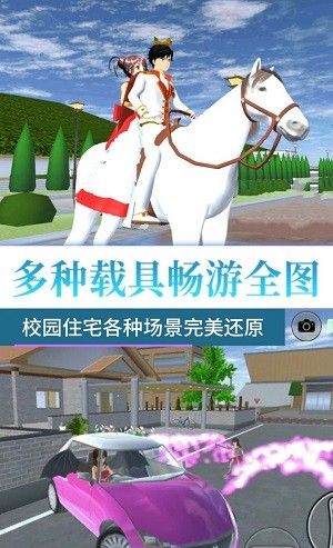 樱花高校女神之战