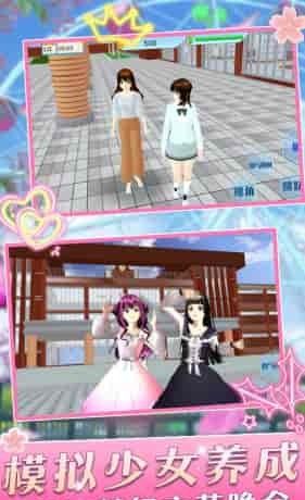 樱花学院少女
