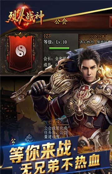 烈火战神之烈火岁月