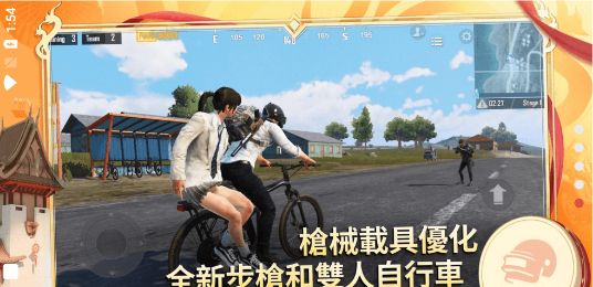 刺激战场国际服