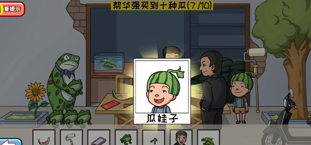 超级梗传大师