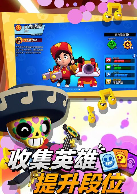 nullsbrawl