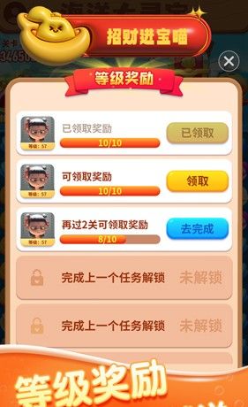 招财进宝喵