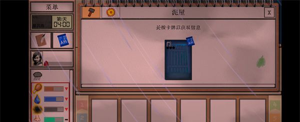 卡牌生存