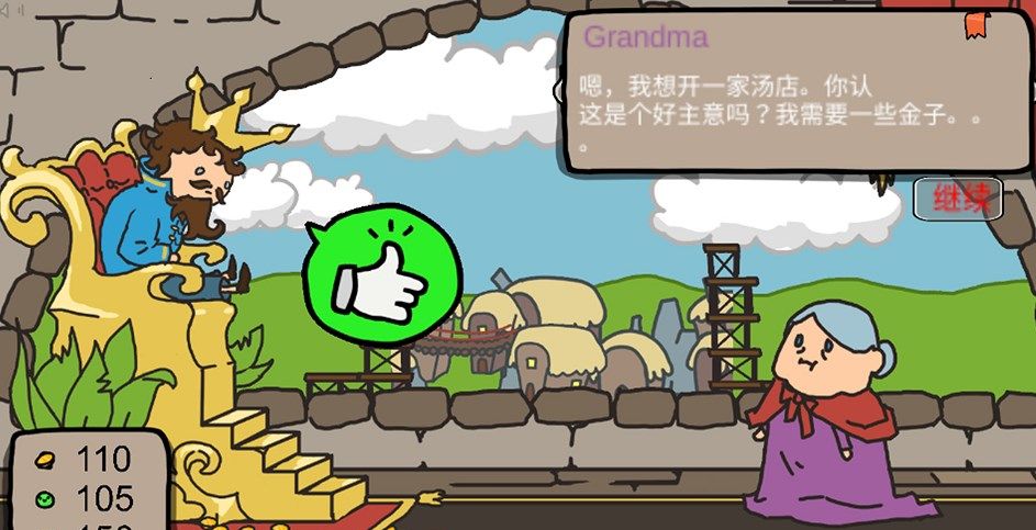 城市建造大作战