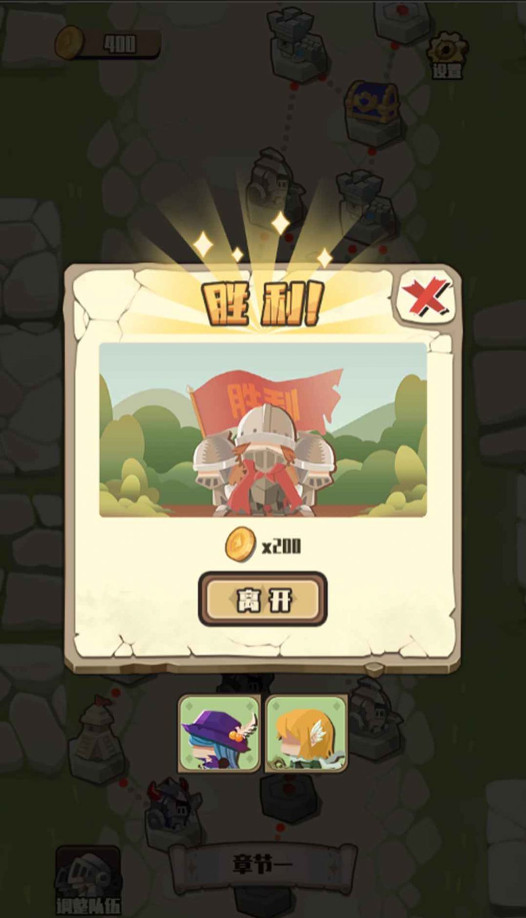 地牢远征
