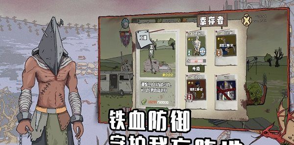 建筑队大战僵尸