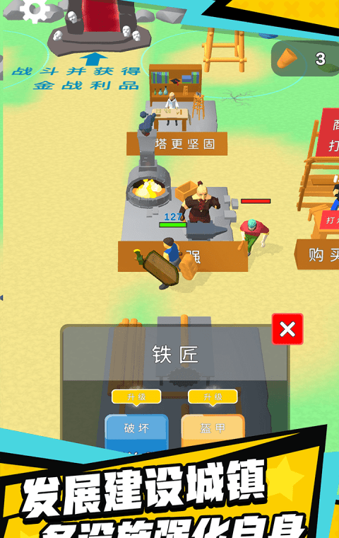 伐木创造