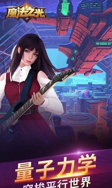 魔法之光