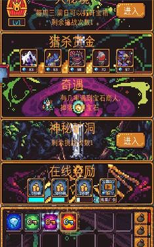 无尽地牢2