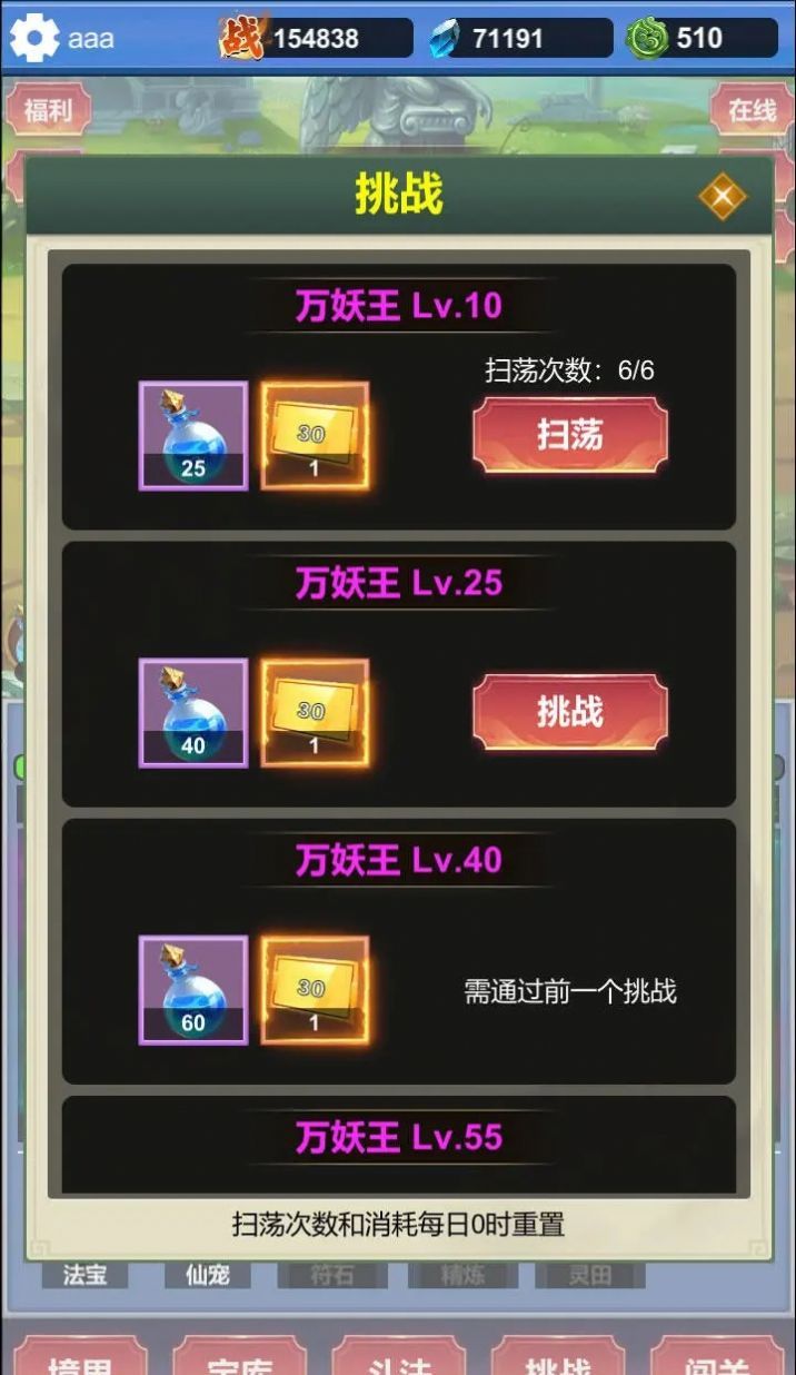 修仙寻道无限氪金