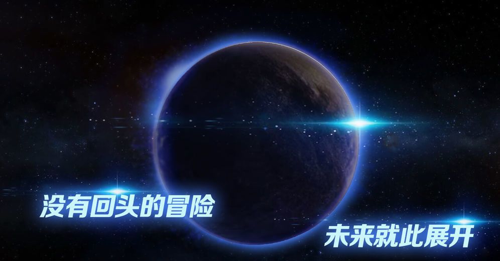 飞跃星球