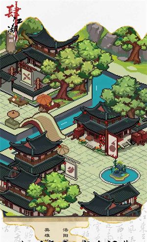 肆江湖