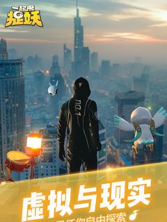 一起来捉妖