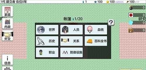 大出产王国2