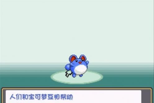口袋妖怪燃之智
