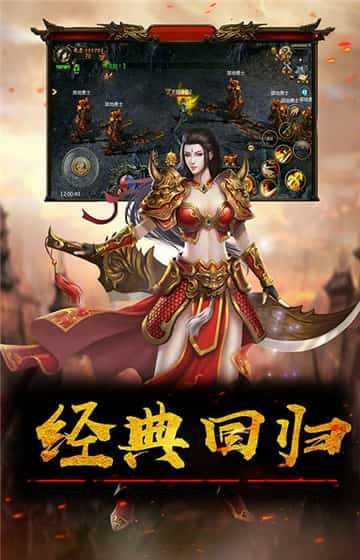 传奇铁驭