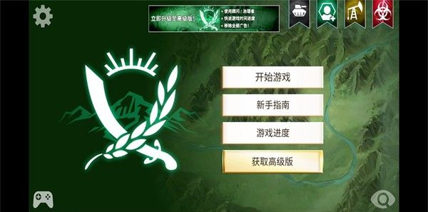 叛乱公司