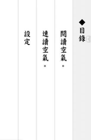 阅读空气3