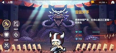 天崩勇者：最终战
