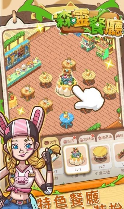 森灵餐厅